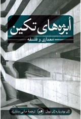 ابژه های تکین