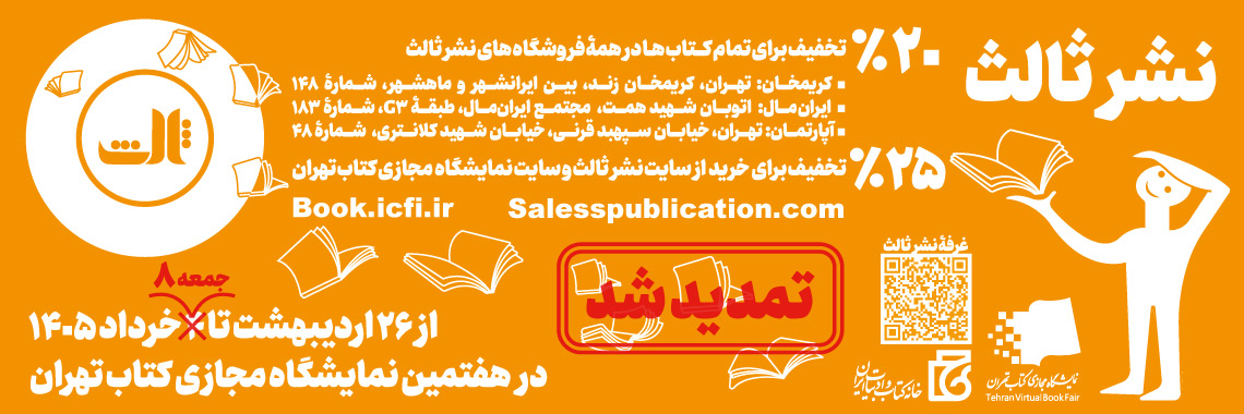 نمایبشگاه مجازی
