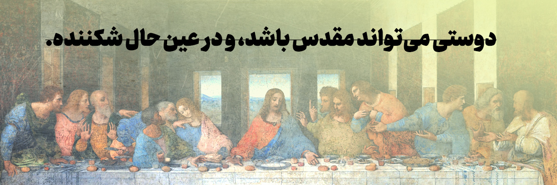 انجیل شام محرمانه